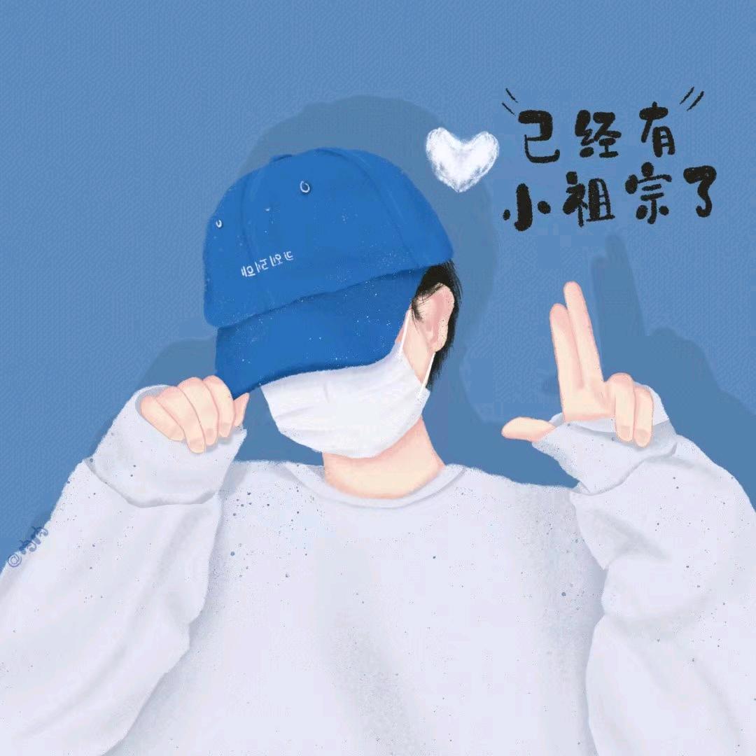 一切随辕头像