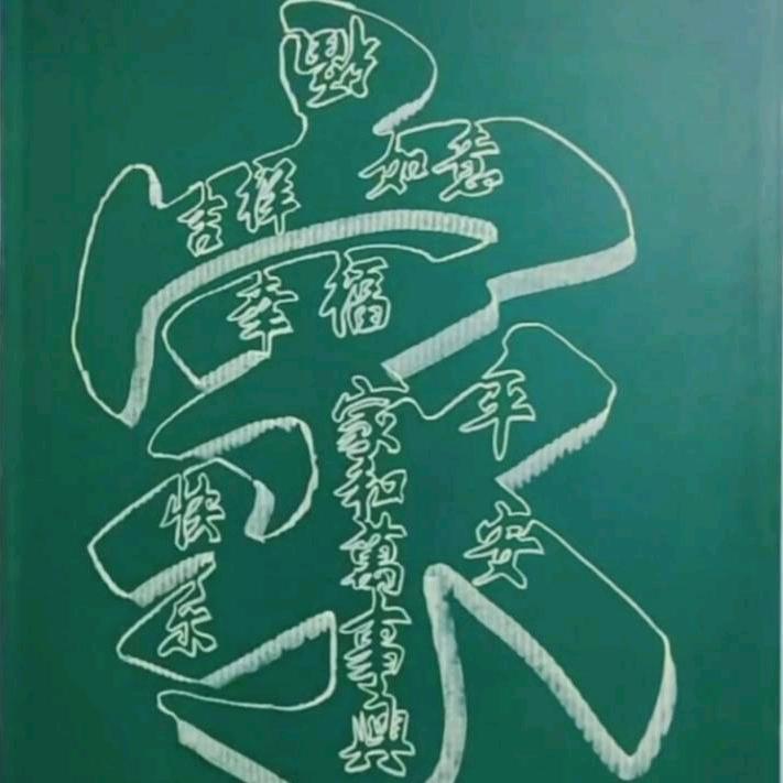 西平☞杠哥☜