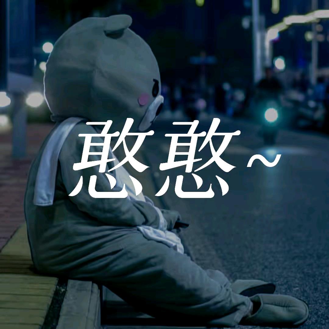 泪沫11