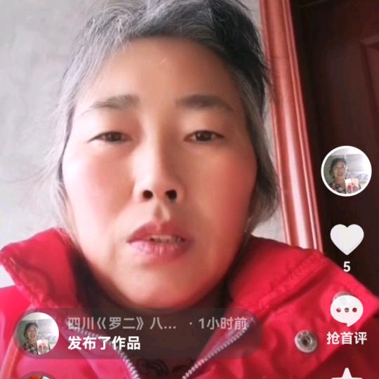 罗二妹是七零后《