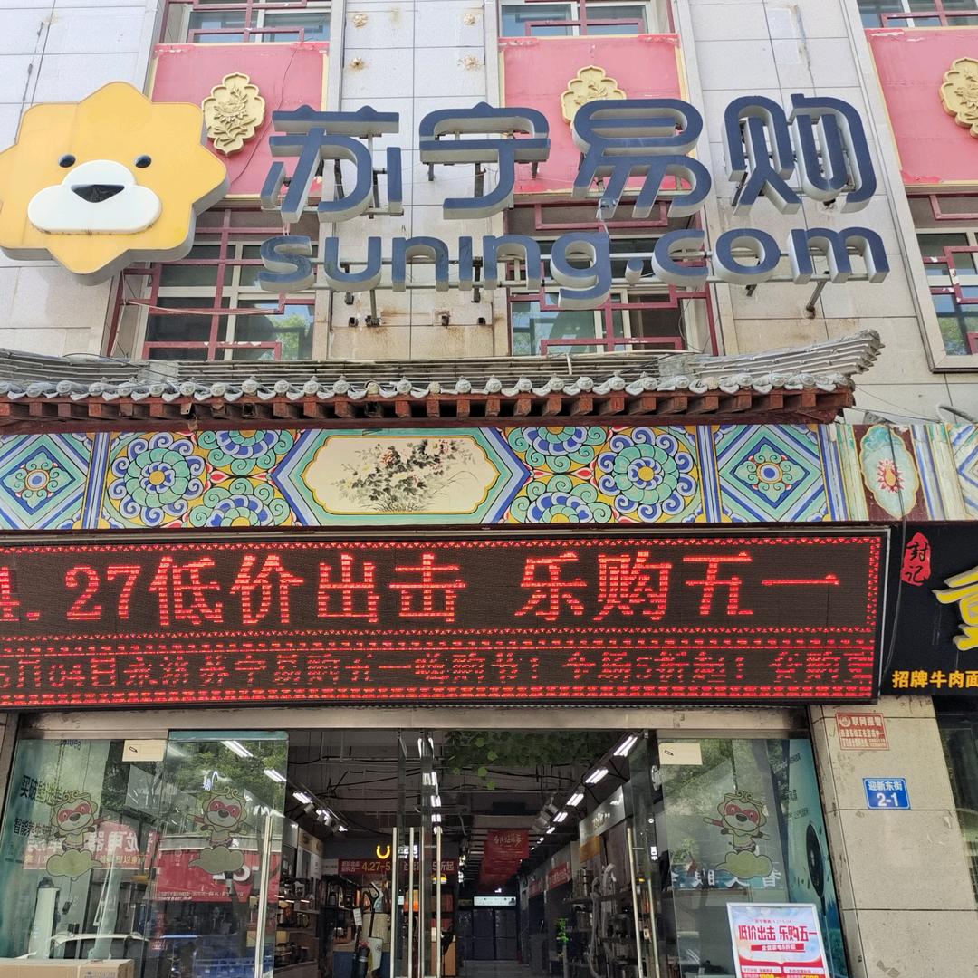 健康