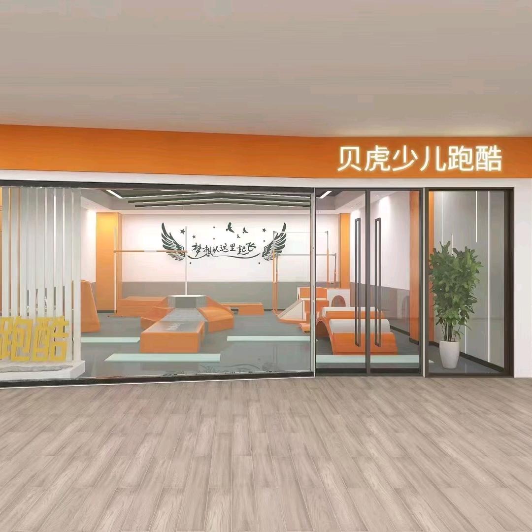 贝虎少儿跑酷