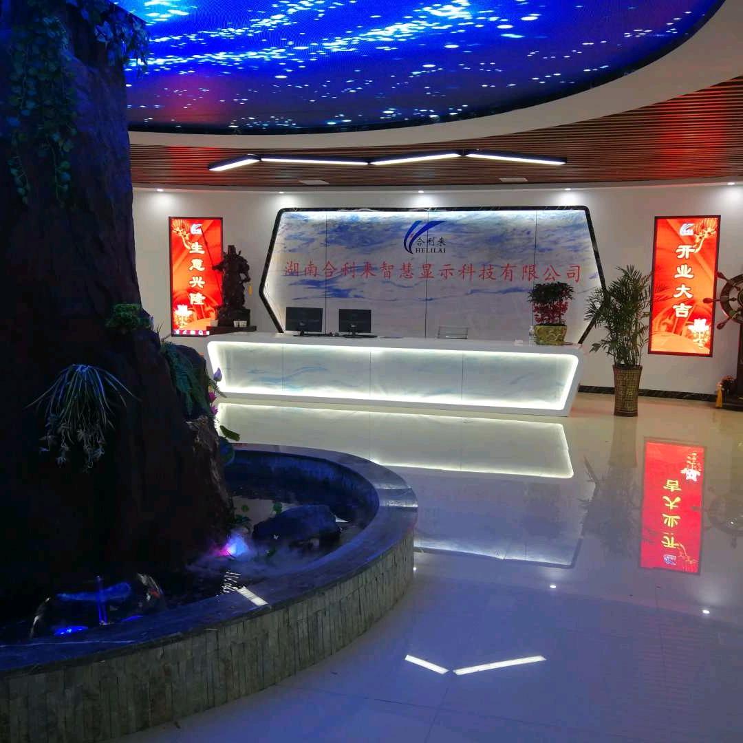 合利来集团（LED显示屏）