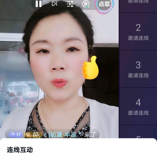 梅三姐