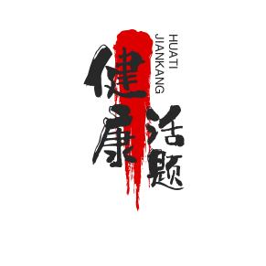 贫道