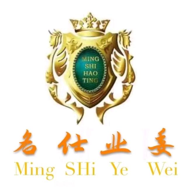 名仕豪庭业主委员会