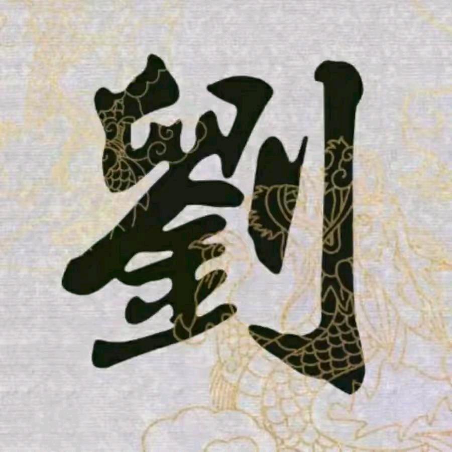 @道伴一生珍惜未来