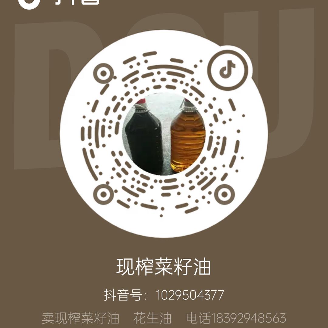 现榨菜籽油