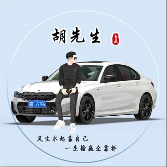 三哥