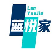 蓝悦.高端定制工厂