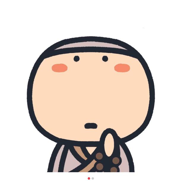 常念。。。