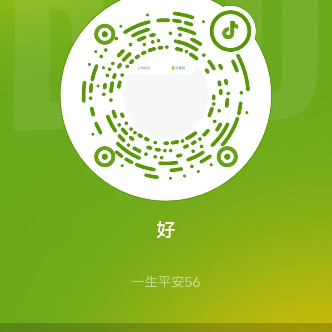 好