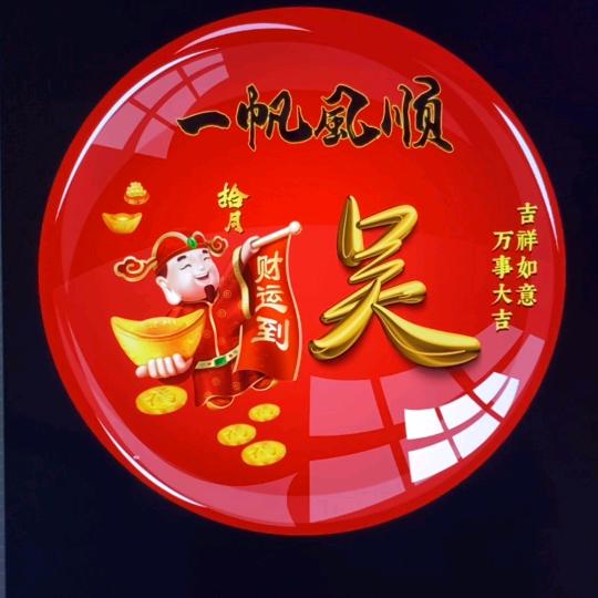 家有三千金🌺🌺🌺