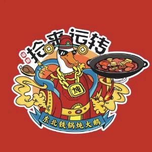 北京福顺拾来运转