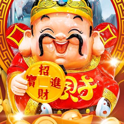 财神爷@