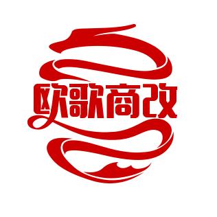 欧歌商务改装配件批发零售