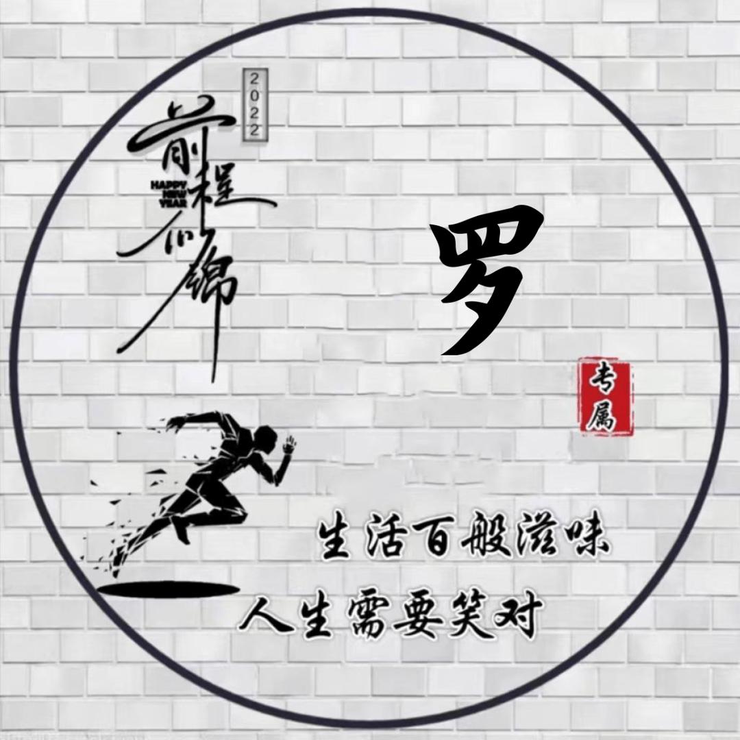 🥂重启人生💕