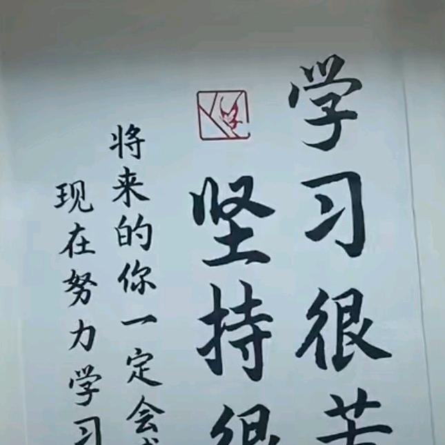 默默无闻