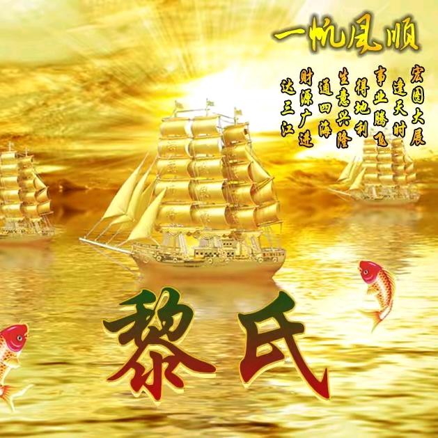 黎超