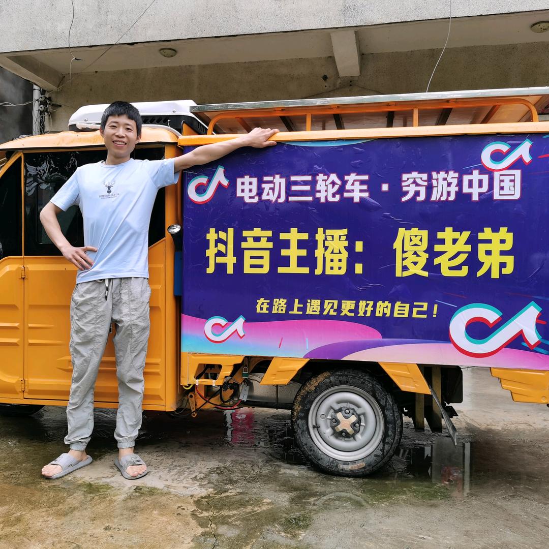 傻老弟