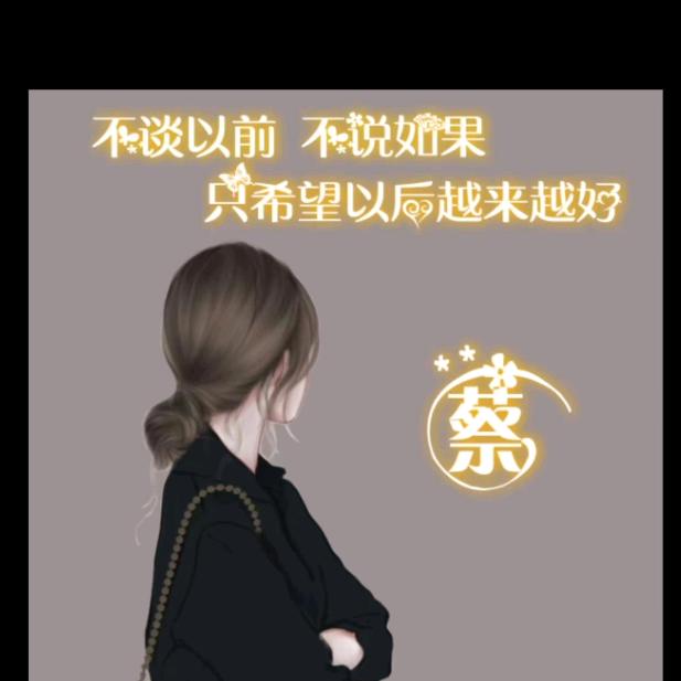 琴☘️儿