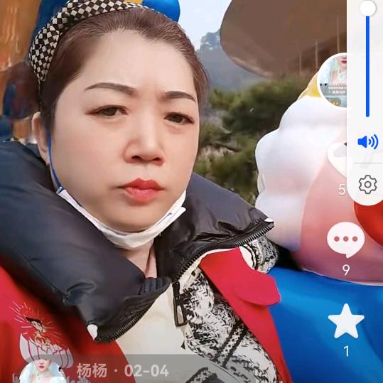 杨杨