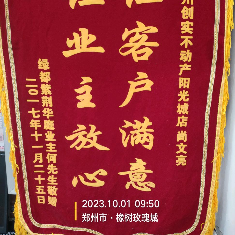卖房子的老尚，新房团购二手房买卖，租房头像