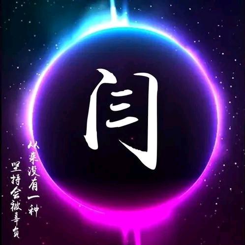 难以忘记初次见你