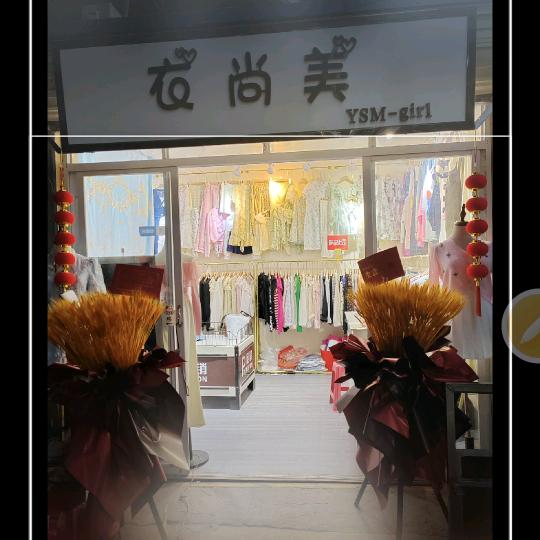 代庄子衣尚美