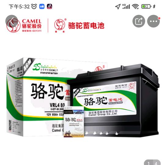 保定骆驼蓄电池1378032480