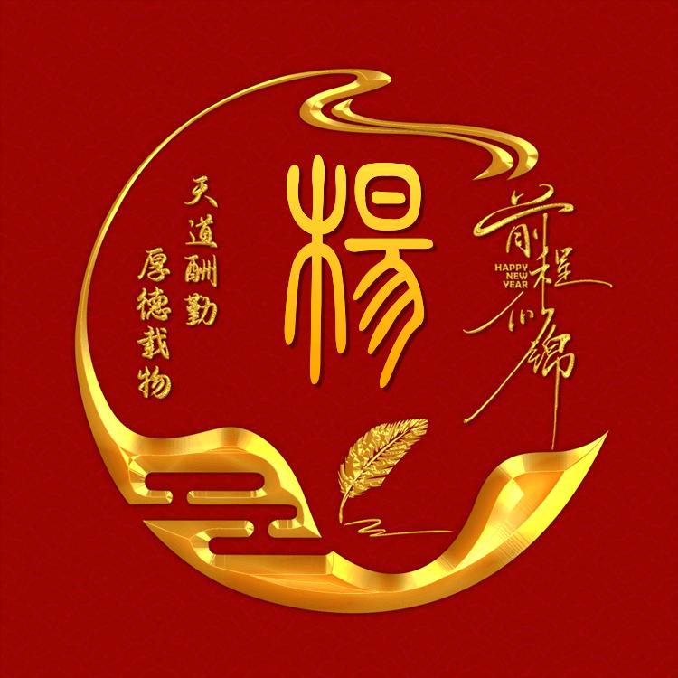一鸣惊人