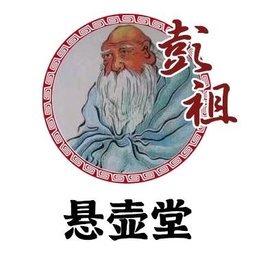 彭祖～尝百草