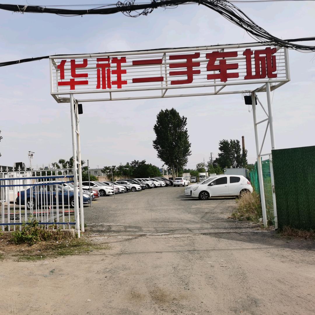 幸福人生