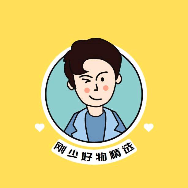 刚少好物精选