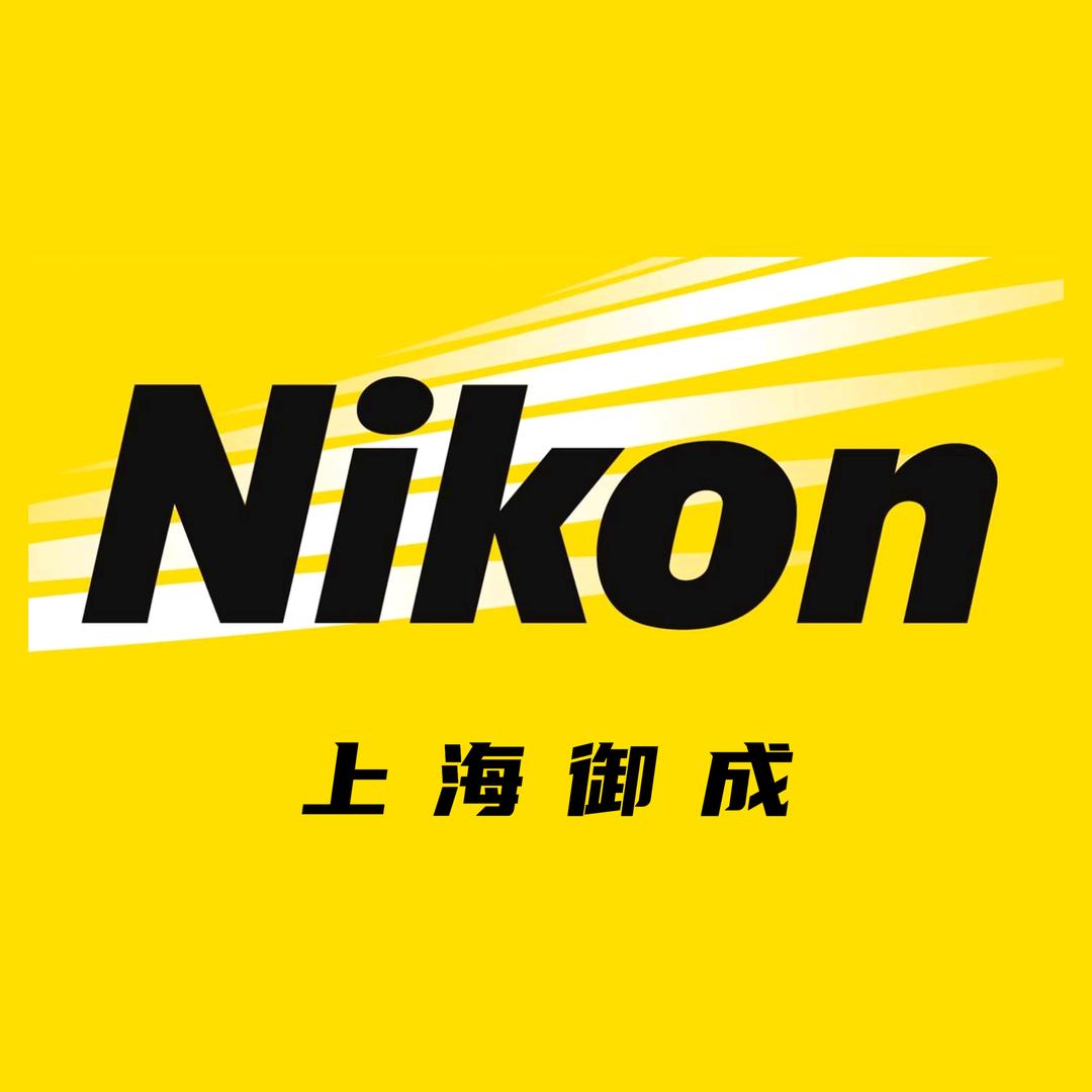御成尼康