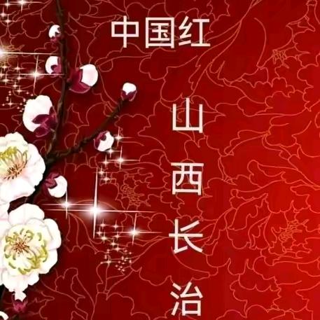 中国红【隐师傅】