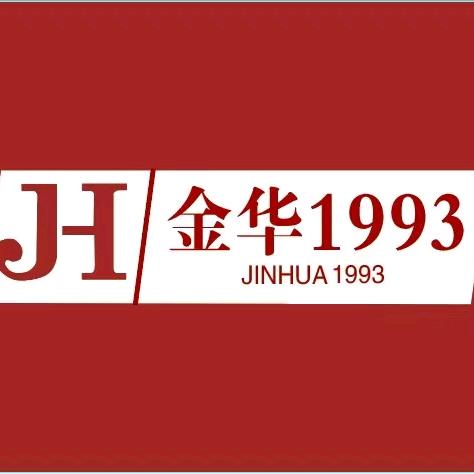 汐丁