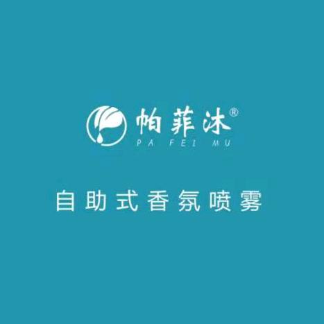 帕菲沐香薰旗舰店