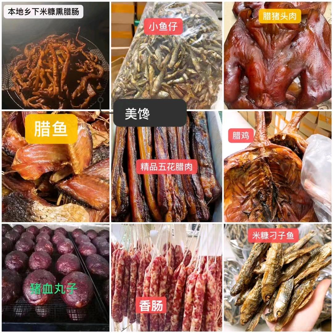 土特产