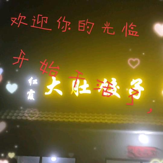 大肚饺子馆