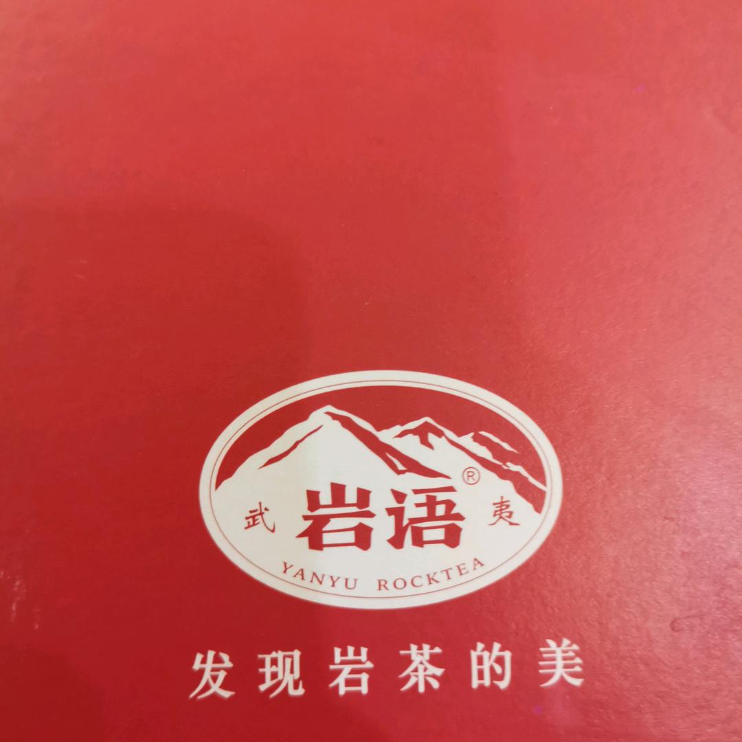 二两半