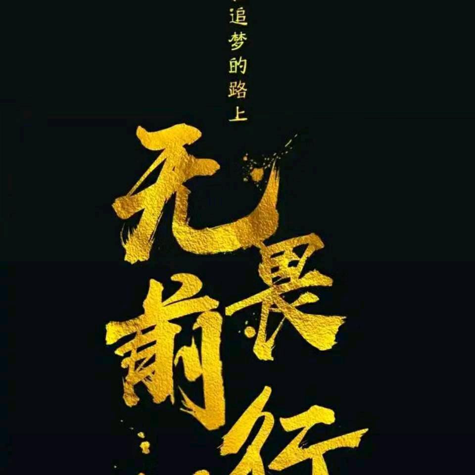 啊@涛