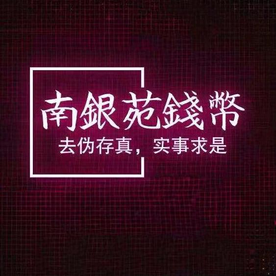 南银苑文化中心