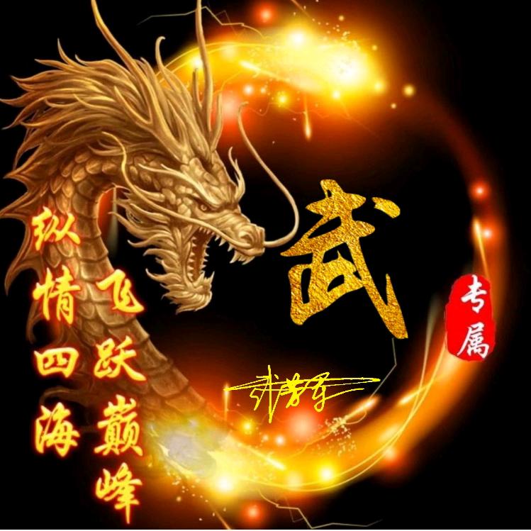 君子坦荡荡