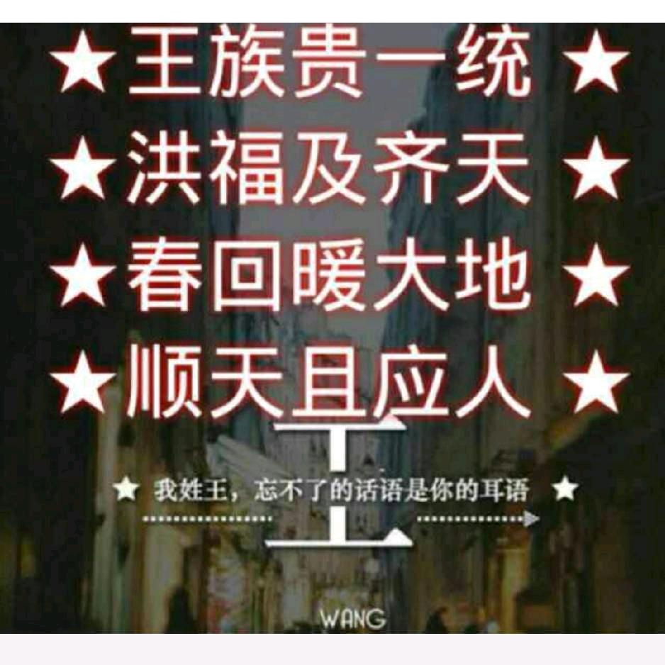 王鲜生海鲜集市