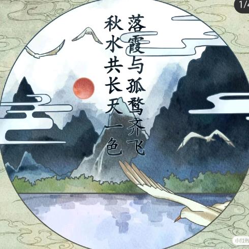 古诗词