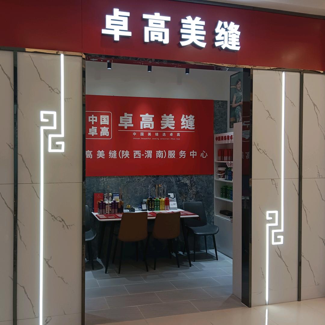 卓高美缝 蜂窝吊顶渭南市临渭区红星美凯龙