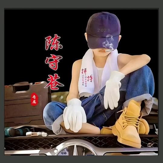 安康老陈🇨🇳💘