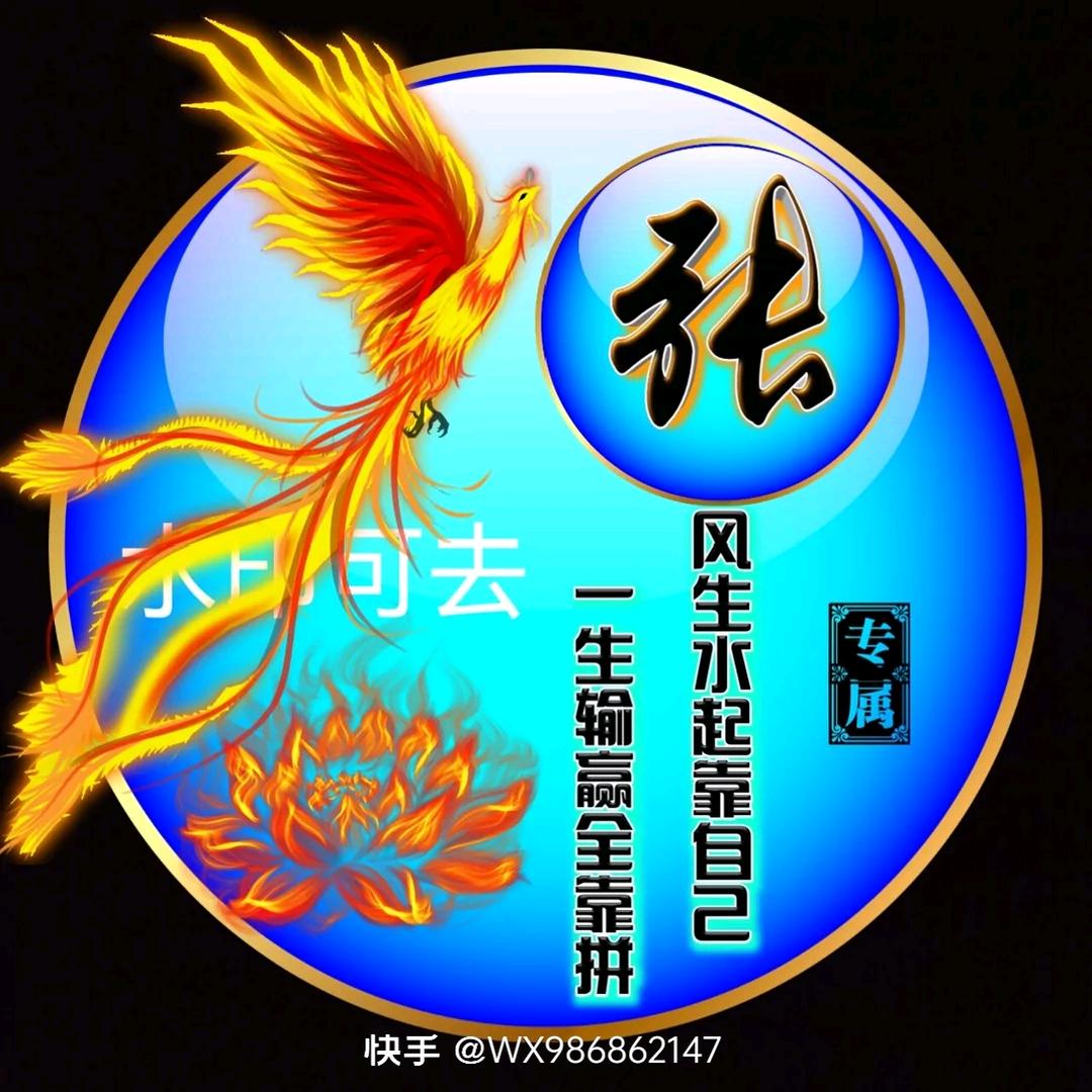 永者