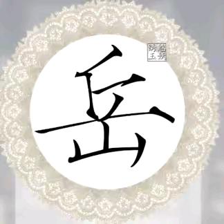 空调三哥